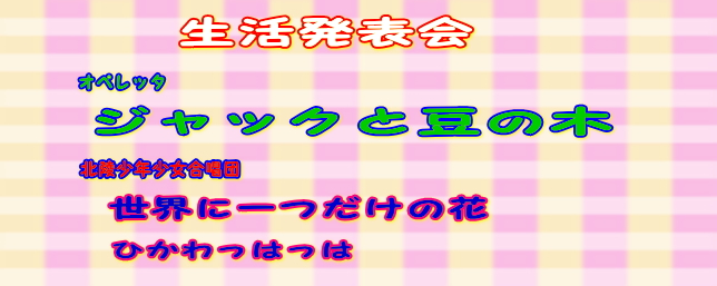 生活タイトル