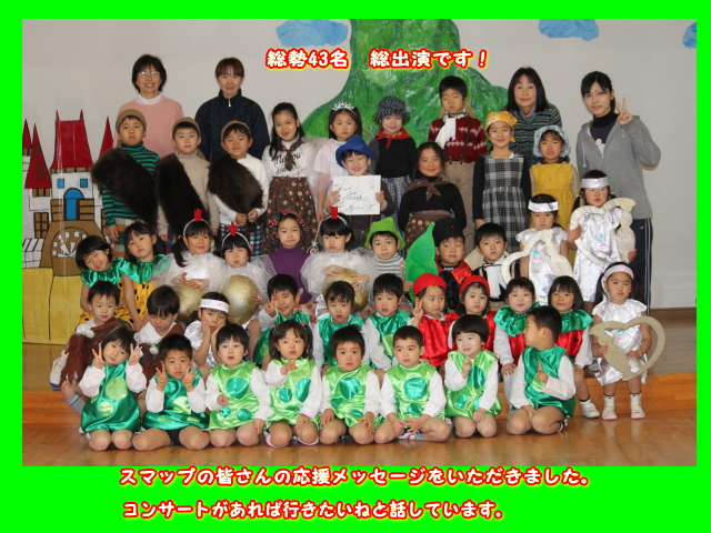 総出演