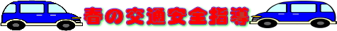 交通1