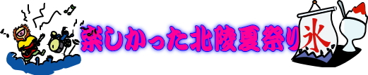 祭りロゴ