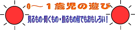 保育園テーマ
