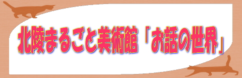 美術館1