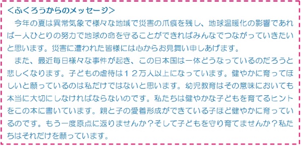 ふくろうから
